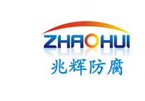 江蘇兆輝防腐科技有限公司-鋼襯四氟乙烯儲(chǔ)罐