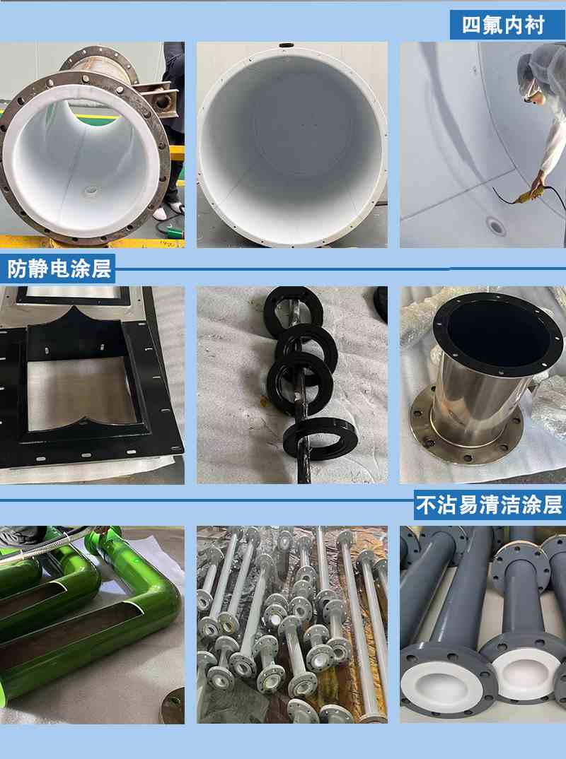 鋼襯四氟異形件防腐