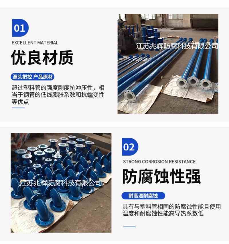 鋼襯塑管道