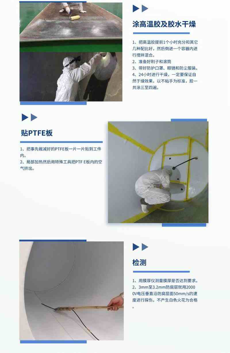 四氟反應(yīng)釜 內(nèi)襯PTFE精餾塔