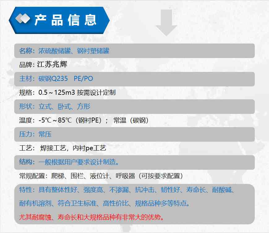 鋼襯塑異形儲罐 滾塑PE內襯